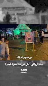  بازی متفاوت کودکان در تجمعات شبانه