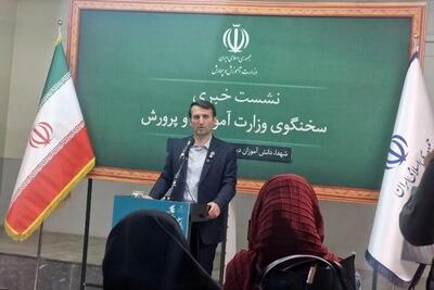  نحوه برگزاری آزمون‌های یازدهمی‌ها و دوازدهمی‌ها به صورت «داخلی» یا «نهایی»