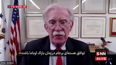  بولتون: ترامپ راه خروج از بحران جنگ با ایران را نمی‌داند