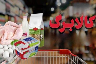  مبلغ کالابرگ ۳۰۰ هزار تومان افزایش یافت؟؛ پاسخ وزارت کار