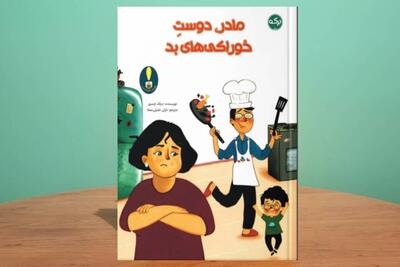  وقتی غذا خوردن به چالش تبدیل می‌شود