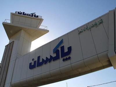  خبر مهم برای نماد شپاکسا