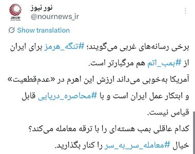  معامله بمب اتم با ترقه؟!