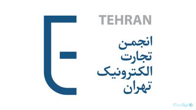  انجمن تجارت الکترونیک: اینترنت طبقاتی با قیمت ۵ برابر، شکاف اجتماعی را تشدید می‌کند - پیوست
