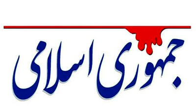  نماینده مجلس حق ندارد خانه مذاکره کنندگان را بر سرشان خراب کند!