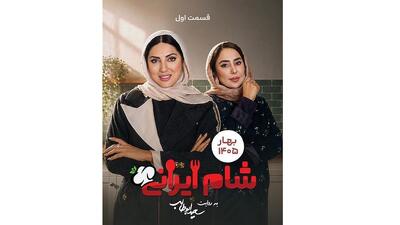  فیلم/ مجلس خواستگاری بازیگران ایرانی از هلیا امامی بازیگر دم بخت زنجانی در شام ایرانی/ شیدا یوسفی: من دایی مجرد دارم
