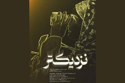  «نزدیک‌تر»، روایتی عاشقانه از دلتنگی برای امام رضا(ع) | سوژه‌های رضوی الهام‌بخش فیلم‌سازان مشهدی