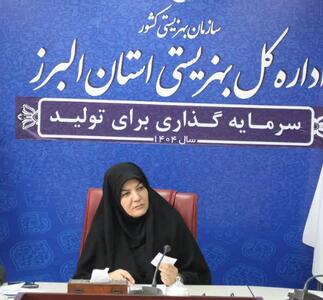  ارائه بیش از ۷۴ هزار خدمت مشاوره‌ای به البرزی‌ها/ تقویت تاب‌آوری اجتماعی راهبرد اصلی بهزیستی در مواجهه با بحران‌ها