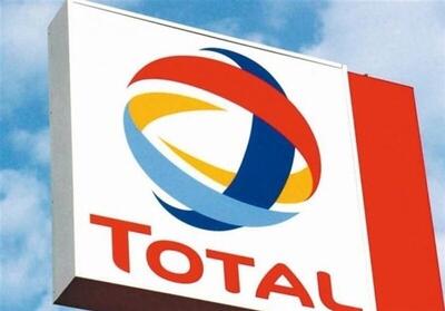  توتال تولید خود در خاورمیانه را متوقف کرد