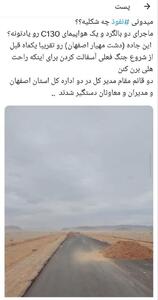  واکنش دختر شهید شادمانی به یک شایعه