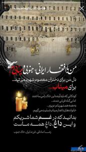  رضاصادقی: من با افتخار ایرانی و مینابی‌ام