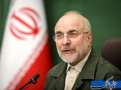  پیام قالیباف خطاب به مردم ایران