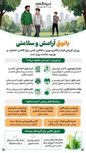  پاتوقِ آرامش و سلامتی