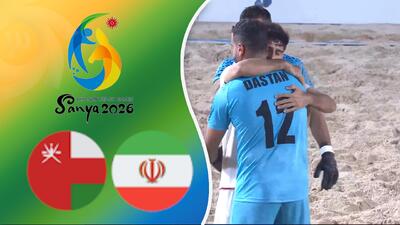  خلاصه فوتبال ساحلی ایران 6 - عمان 2