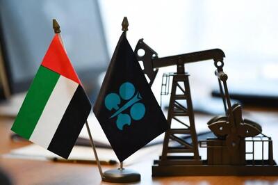  خروج امارات از اوپک : تضعیف عربستان سعودی، آغاز پایان اوپک؟