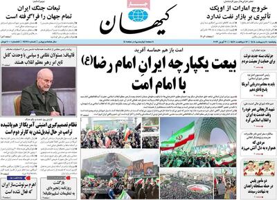  حمله کیهان به اعتماد به دلیل اظهارات جنتی