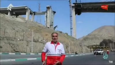  ناگفته‌های امدادگران هلال احمر از حمله آمریکا در پل B1 کرج