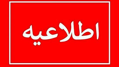  علت شنیده شدن صدای انفجار در بندرلنگه + جزئیات