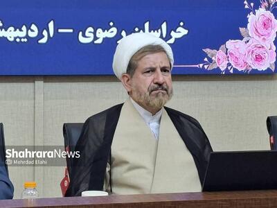  رئیس کل دادگستری خراسان رضوی: باید مراقب باشیم با مطرح‌کردن برخی موضوعات وحدت را خدشه‌دار نکنیم 