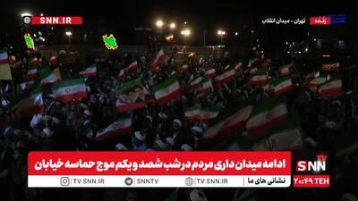  ادامه میدان داری سراسری مردم به شب شصت و یکم موج حماسه خیابان رسید؛ از میدان انقلاب تهران تا حضور باشکوه کرمانشاهی‌ها + فیلم