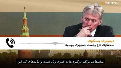  آتش بس میان روسیه و اوکراین در روز پیروزی در جنگ جهانی دوم صورت میگیرد؟