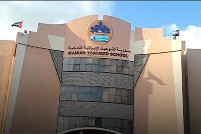  این‌کار امارات نقض حقوق بشر است؟/منع حق بنیادی ایرانی‌ها توسط کشور همسایه