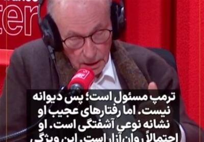  روان‌پزشک فرانسوی: ترامپ احتمالاً روان‌آزار است - تسنیم