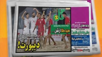  گره‌های کور یک جام جهانی!