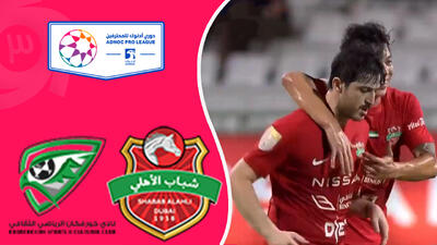  خلاصه بازی شباب الاهلی 3 - خور فکان 3