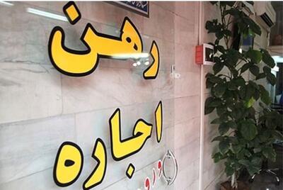  نرخ اجاره‌خانه بها افزایش یافت؟/ نایب‌رئیس اتحادیه املاک توضیح داد