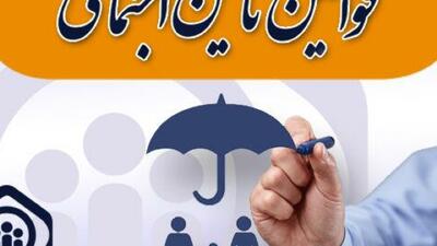  مبنای تأمین‌اجتماعی برای کسر حق‌بیمه مشاغل صنوف در سال ۱۴۰۵