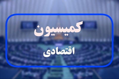  تدوین طرح ثبت الکترونیکی سفته و برات در مجلس