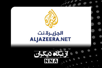  گزارش الجزیره از خسارت چندین میلیارد دلاری تجهیزات آمریکا در جنگ ایران