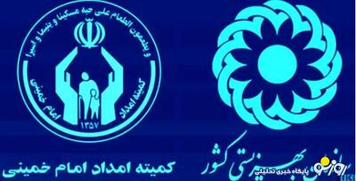  خبر مهم برای مددجویان بهزیستی و کمیته امداد