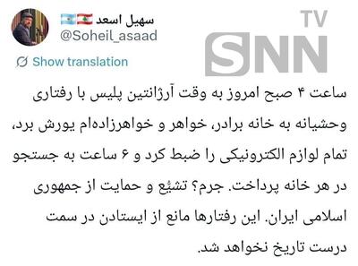  حمله خشونت‌بار پلیس آرژانتین به خانه تعدادی از مسلمانان حامی ایران