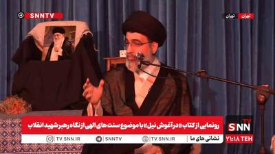  هدیه بزرگ خدا به ملت ایران برای مقاومتش رهبری حضرت آیت الله مجتبی حسینی خامنه ای است + فیلم