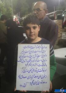  شروط بامزه یک نوجوان برای مذاکره با آمریکا
