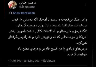  هگست ارتش آمریکا را در باتلاق خلیج فارس گرفتار کرده است - تسنیم