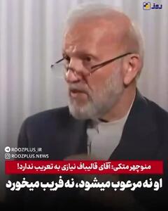  قالیباف نه مرعوب می‌شود و نه فریب می‌خورد