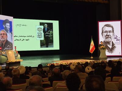  آغاز مراسم بزرگداشت شهید علی لاریجانی در تالار وحدت