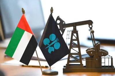  جدایی امارات از اوپک؛ آیا موازنه قدرت در خلیج فارس تغییر می‌کند؟