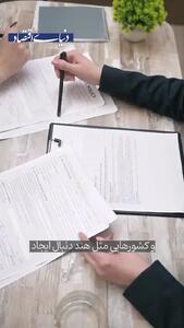  از بیمه تا تورم؛ اثر دومینویی بحران هرمز