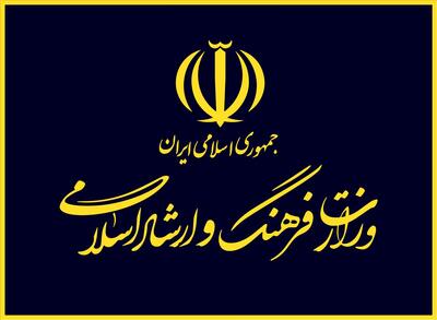  جزئیاتی از وام ۴۰۰ میلیونی وزارت ارشاد/ وام 50 میلیونی به این افراد تعلق می‌گیرد