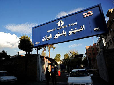  «انستیتو پاستور ایران» سوژه فیلم مستند شد