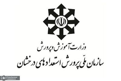  آخرین مهلت ثبت‌نام در مدارس سمپاد و نمونه دولتی