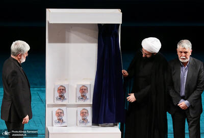  مراسم چهلمین روز شهادت دکتر علی لاریجانی در تالار وحدت
