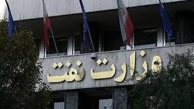  خداحافظی بازنشسته‌ها با وزارت نفت