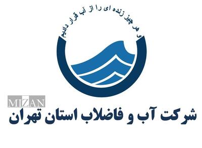  هشدار آبفای تهران: ذخیره سدها فقط ۱۸ درصد