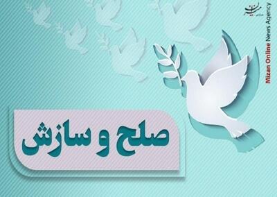  پرونده یک محکوم به قصاص در  استان قم به سازش ختم شد