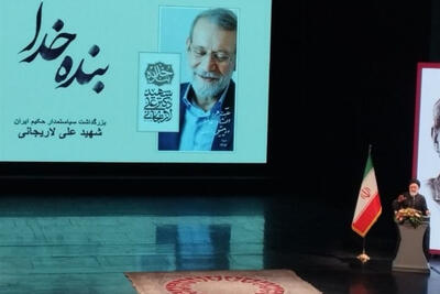  مراسم چهلم شهید دکتر علی لاریجانی برگزار شد
